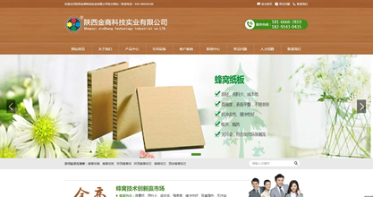 陜西金商科技實(shí)業(yè)有限公司