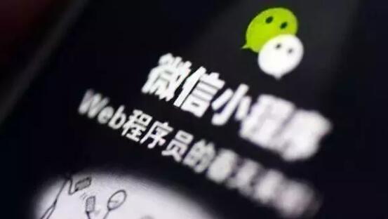 常見的微信小程序有著什么樣的缺陷？