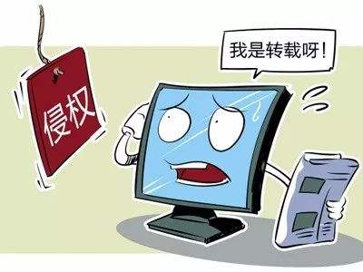 網(wǎng)站制作之網(wǎng)站版權(quán)的防范