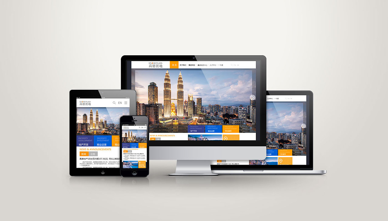 什么是響應(yīng)式網(wǎng)站？