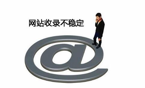 網(wǎng)站不收錄的情況我們應(yīng)該怎樣處理