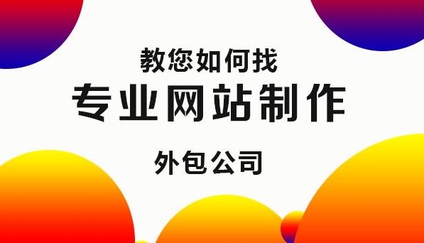 西安網(wǎng)站維護(hù)公司多嗎？