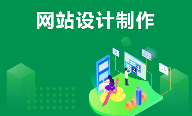 網(wǎng)站制作開(kāi)發(fā)搭建流程詳細(xì)介紹