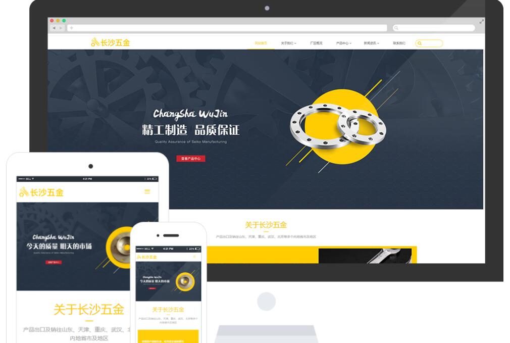 公司網(wǎng)站搭建究竟找什么樣的公司才合適呢？