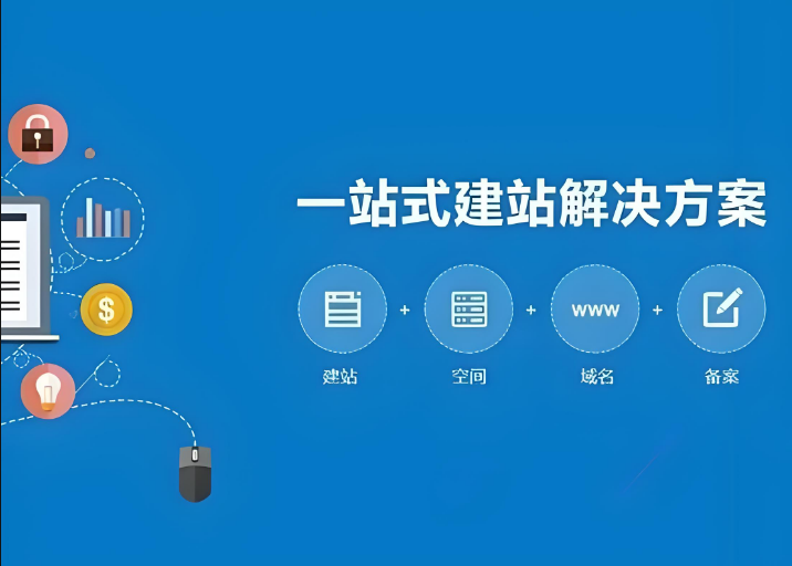 網(wǎng)站建設(shè)好之后需要續(xù)費用嗎？