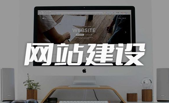 西安網(wǎng)站建設(shè)怎么做一個(gè)滿(mǎn)意符合要求的公司網(wǎng)站呢