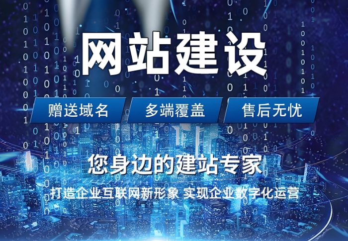 網(wǎng)站建設(shè)專業(yè)團(tuán)隊(duì)為你的項(xiàng)目保駕護(hù)航